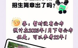 2024年广东金融学院1.5+1专升硕项目可信吗