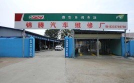 信都区修汽车_(信阳汽车维修店)