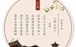 上巳节有什么风俗活动