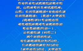 职高专升本可以报考省外的吗？