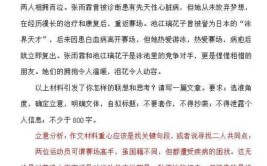 2024年全国名校模考作文1005我从植物的默默生长中学会耐心