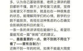 高三基础差的学生如何补救