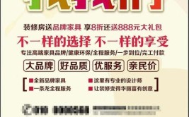 新店装修期间怎么打广告宣传？吸引客户(广告宣传装修吸引客户开业)