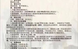 贵阳幼儿师范学校招生简章2024年