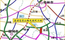 3条改扩建高速公路！哪条经过你家？(高速公路项目荔浦来宾路线)