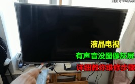 视频教你快速维修！(电视闪烁指示灯故障视频教程)