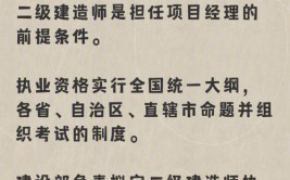 四川省二建你想知道的都在这儿