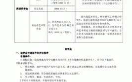 大学如何评定奖学金?