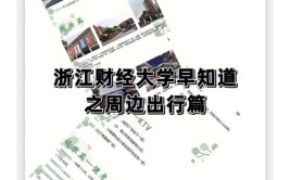 出行最能反映诸暨发展(浙江日报最能出行焦炭跑外)