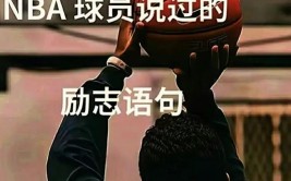 NBA风华餐厅,篮球与美食的完美融合之旅