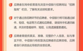 校园招聘-第二弹（最新更布：2020.2.28）(中信特钢校园招聘银行股份有限公司)