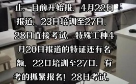 2020年第四期安管人员考试报名启动