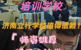 山东艺考文化课辅导学校选哪家？