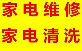 济南市诚信家电维修平台正式上线了(家电维修平台企业行业齐鲁)