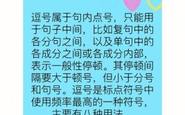 逗号和分号的用法区别