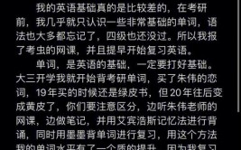 考研英语基础差怎么学