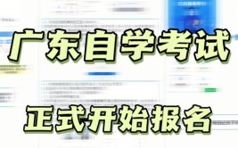 珠海在哪里自考报名呢