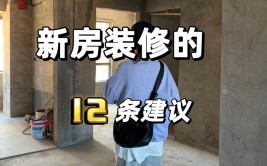 总结出五个装修建议(一楼我在住了结出装修)