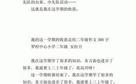 新华全媒+丨“少”了与“多”了——“双减”后首个学期有这些收获(作业学生学期首个收获)