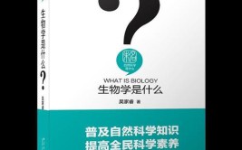 生物是学什么的?