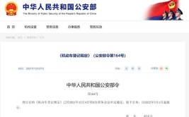 广西车主们注意！这些新规定5月1日起正式实施(公安部推行登记机动车办理)