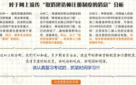 只有小学文化怎么办教你如何报名二级建造师