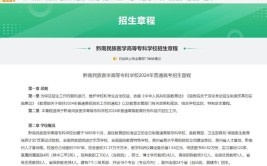 多少分能被黔南民族医学高等专科学校录取