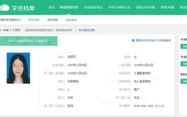 学信网是干什么的