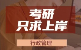 云南大学在职研究生报考需要注意哪些问题，这三件事不能忽略！