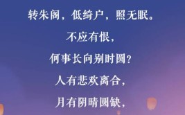 中秋思念已故亲人的诗句