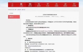 报考无锡消控证怎么考取需要什么条件