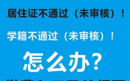 报名成人高考没有学籍怎么办？