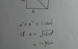 正方形对角线怎么算