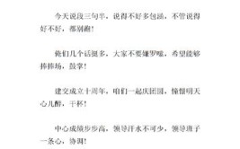 企业年会搞笑三句半台词大全（建议收藏）(三句半都是说得没人创作者)