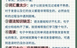 6级听力怎么提高