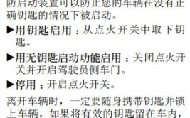 汽车防盗系统的类型与常见故障解决办法(汽车遥控器防盗系统故障车辆)