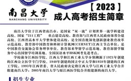 市政工程技术大专能报考成人教育本科吗