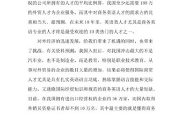 商务英语专业怎么样_主要学什么_就业前景好吗