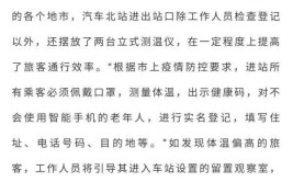 2021春运今日正式开启！宝鸡市区各大客运站出行信息都在这……(在这各大客运站春运出行)