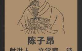 陈子昂人称什么