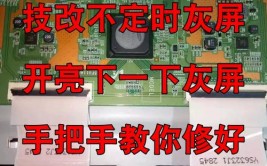 索尼KD55h8000C不开机指示不停灯橙绿交替闪灯维修笔记(电视索尼指示灯松开交替)