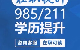 成教大专想升成全日制本科可以吗？