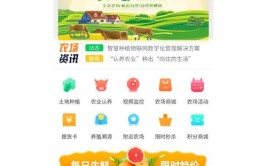 云养殖云种植模式app小程序开发