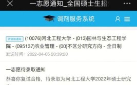 河北工程大学在职研究生入学条件