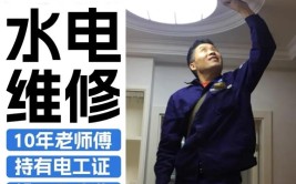 灯具维修售后、维修灯具上门服务、附近上门维修灯具、卧室灯维修(灯具安装上门师傅维修)