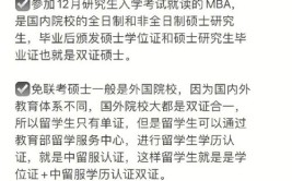 免试入学的国际硕士是双证吗