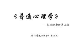 心理学基本任务是什么