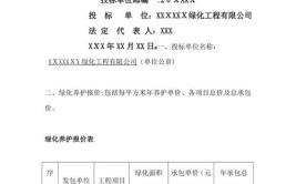 江苏某绿化养护项目采购招标公告预算2430万元