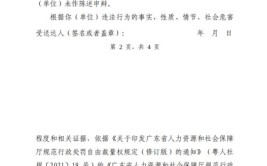 关于中山市焱山玻璃店的行政处罚信息（粤中坦洲执罚罚字〔2023〕457号）(执罚公示报送处罚市场主体)