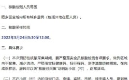 寻人、核酸检测、交通管制……河北多地最新通告(核酸检测车辆疫情小时)